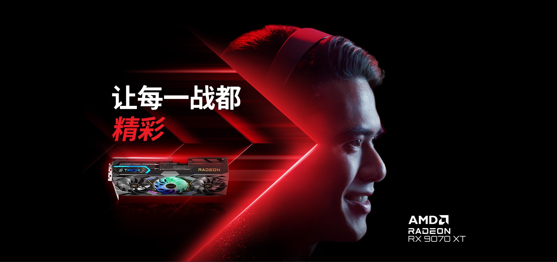 AMD RX 9070 Series
